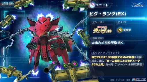 「SDガンダム ジージェネエターナル」でストーリーイベント「機動戦士ガンダム MS IGLOO」が開催！