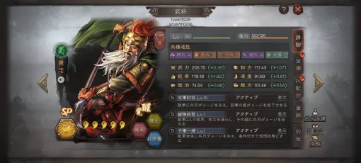 【三國志 真戦攻略】新年特別シナリオ「定軍山の戦い」最新おすすめ最強編制＆スタダ編制を解説。新武将のSP黄忠＆SP法正の性能も紹介