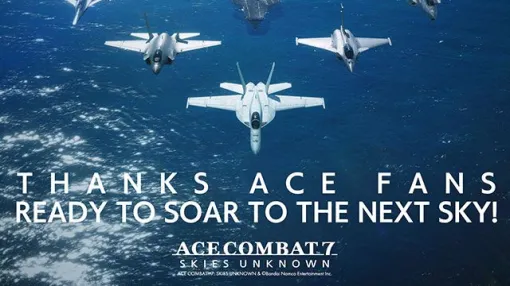 『ACE COMBAT 7:SKIES UNKNOWN』世界累計販売本数が700万本を突破。『エースコンバット』シリーズの世界累計販売本数2,100万本を達成 『ACE COMBAT 7:SKIES UNKNOWN』世界累計販売本数が700万本を突破。『エースコンバット』シリーズの世界累計販売本数2,100万本を達成