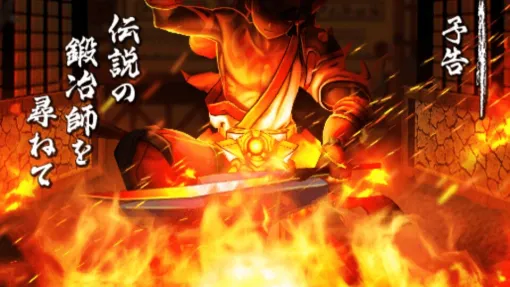 【1/14スマートウォークまとめ】“入魂”を付与できる新武器・ヘパイトスの烈鎚＆馬車仲間・サマルトリアの王女が実装！ 新イベント“燃ゆる雪国～刀匠と雪月花～”が1/15スタート【ドラクエウォーク】