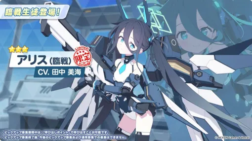 『ブルアカ』リオ、ヒマリ、アリス、トキが臨戦生徒で、ケイが限定生徒で登場。PC版のリリースも決定【ブルーアーカイブ1/18生放送まとめ】