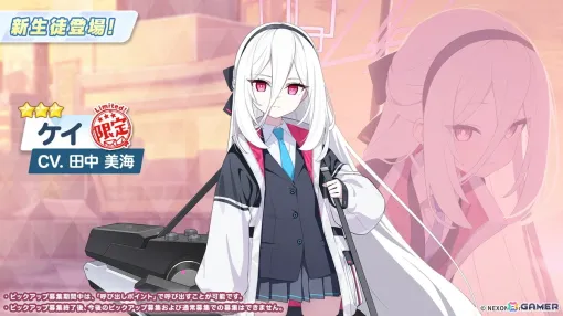 「ブルアカ」にケイ（CV：田中美海）が登場！【ブルアカらいぶ！ふぃふすあにばSP！】