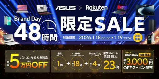 【本日1/19まで】楽天おすすめゲーミングPC。お手頃価格のデスクトップやRTX50シリーズ搭載モデルなど【電撃PCゲーマー女子】