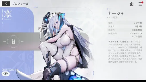 まるで血の涙…。『カオスゼロナイトメア』艶やかなナージャ狙いでガチャ60連で神引きなるか？ 星5確定演出も見えてきた