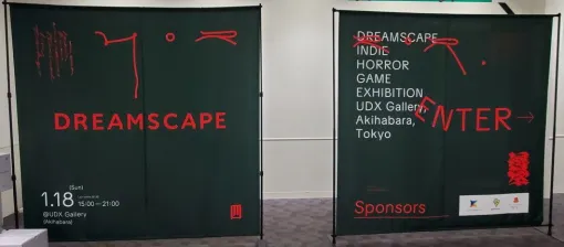 【DREAMSCAPE#4】闇バイトにいそしむゲームや男同士の破滅系ラブロマンス心象ノベル、幻想的ホラーアドベンチャーといったRed Band Areaの気になる3タイトル【電撃インディー#1238】