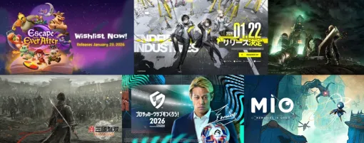 今週の新作ゲーム注目作(1月19日~25日) …『エンドフィールド』『サカつく2026』登場、Switch 2対応タイトルも一挙集結 今週の新作ゲーム注目作(1月19日~25日) …『エンドフィールド』『サカつく2026』登場、Switch 2対応タイトルも一挙集結