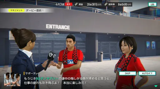 セガ、『サカつく2026』公式Xで「ダービーマッチ」についてポスト…同じ地域にホームタウンを持つ クラブ同士の宿命の対決 セガ、『サカつく2026』公式Xで「ダービーマッチ」についてポスト…同じ地域にホームタウンを持つ クラブ同士の宿命の対決