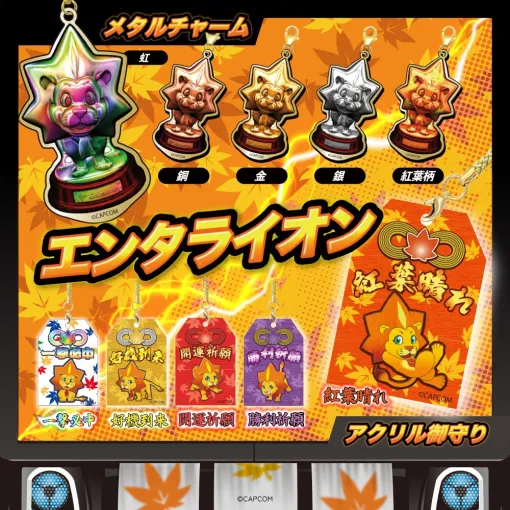 カプコン、「CAPSULE LAB(カプセルラボ)」にてエンターライズのマスコットキャラ「エンタライオン」オリジナル商品を発売