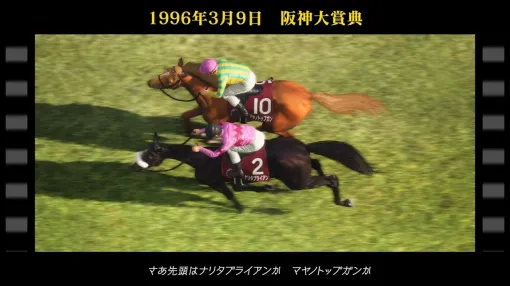 コーエーテクモ、『Winning Post10 2026』の体験版が配信決定！名馬イベントや始祖系統に関する詳細情報も公開