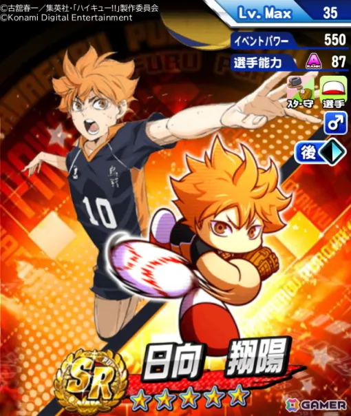 「パワプロアプリ」でアニメ「ハイキュー!!」との異色コラボが開催!日向、影山、月島に加えて音駒の2人も登場 「パワプロアプリ」でアニメ「ハイキュー!!」との異色コラボが開催!日向、影山、月島に加えて音駒の2人も登場