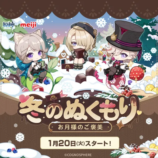 「原神」×明治コラボ,全国のローソン店舗で開始。「リネ」「リネット」「フレミネ」のクリアファイル,クリアカードが手に入る 「原神」×明治コラボ,全国のローソン店舗で開始。「リネ」「リネット」「フレミネ」のクリアファイル,クリアカードが手に入る
