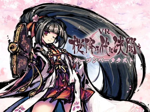 ボードゲーム「桜降る代に決闘を」が公式監修のもとVR化。「VRChat」にてオープンβテストとしてワールドを公開中