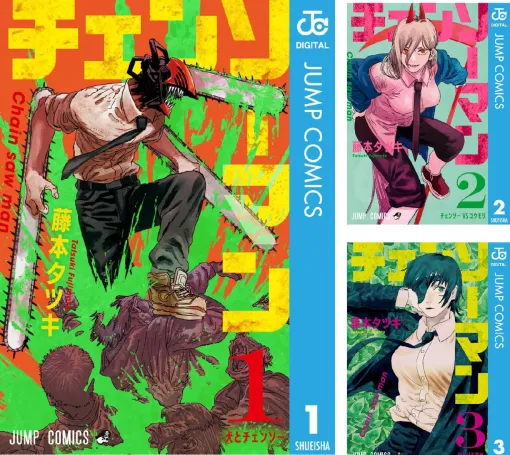 『チェンソーマン』最新刊23巻（次は24巻）発売日・あらすじ・アニメ声優情報まとめ（ネタバレあり）