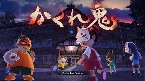 ホラーゲーム『かくれ鬼』CBTが近日開催。ゲーム開発VTuberが手掛ける、神隠しにあった子どもが深夜の学校で繰り広げる非対称型対戦ホラー ホラーゲーム『かくれ鬼』CBTが近日開催。ゲーム開発VTuberが手掛ける、神隠しにあった子どもが深夜の学校で繰り広げる非対称型対戦ホラー