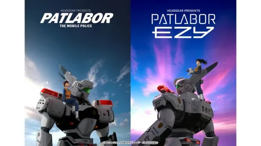 『機動警察パトレイバー EZY』シリーズ完全新作が2026年5月15日（金）より全3章構成で劇場公開決定。2030年代の日本で特車二課と“AV-98Plus イングラム”が犯罪に立ち向かう