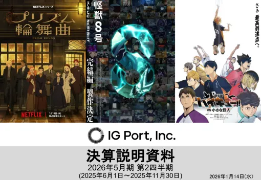 【おはようgamebiz(1/20)】IGポート決算レポ、UAE系投資会社がKLab株大量取得、『ジョジョの奇妙な冒険オラドラ』ブラウザ版リリース