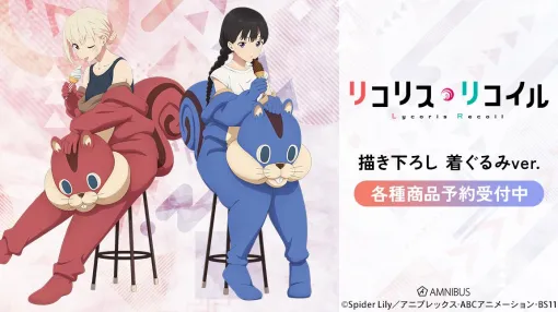 アルマビアンカ、アニメ「リコリス・リコイル」の描き下ろし 着ぐるみver. Teeなどの受注を開始 アルマビアンカ、アニメ「リコリス・リコイル」の描き下ろし 着ぐるみver. Teeなどの受注を開始