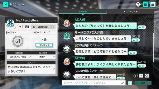 セガ、『サカつく2026』公式Xでクラブとクラブをつなぐシステム「MCO(マルチクラブオーナーシップ)」についてポスト セガ、『サカつく2026』公式Xでクラブとクラブをつなぐシステム「MCO(マルチクラブオーナーシップ)」についてポスト