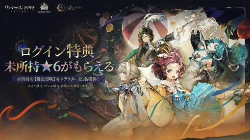 BLUEPOCH、『リバース:1999』でVer3.2「うつろう饗宴」アップデートを実施!新キャラ「ベリル」&「グレイッシュブルー」登場