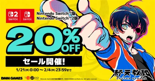 DMM GAMESとTookyo Games、『終天教団』が台北ゲームショウに出展！　記念としてSwitch&Switch2版が初の20%オフになるセールを実施！