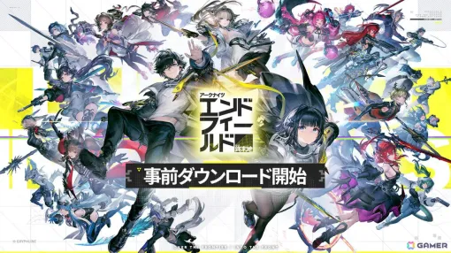 「アークナイツ：エンドフィールド」事前ダウンロードが開始！管理人とペリカを映した「覚醒プログラム」PVも公開