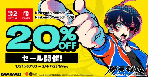 「終天教団」台北ゲームショウ出展記念！Switch 2 Edition/Switch版の初となる20％オフセールが1月21日より開催