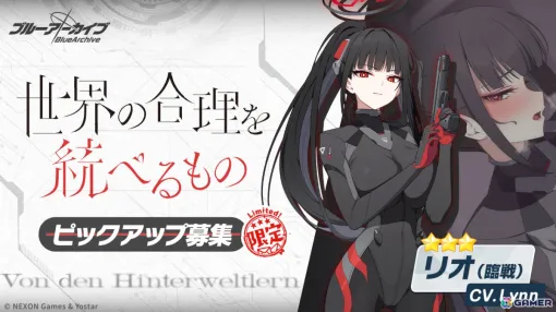 「ブルアカ」PC版のサービスが開始！メインストーリーEx.「デカグラマトン」編 第3章「不離一体の空」Part2も公開