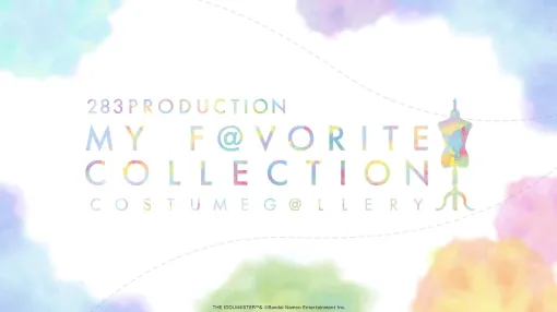 バンダイナムコENT、『シャニマス』衣装展を3月大丸東京店で開催！28人分の"My Songs Collection"衣装を新規で展示