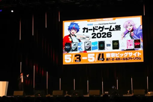 【イベント】TCG最新情報に新作アニメ＆ゲームなどが大量発表！　「カードファイト!! ヴァンガード 15th Anniversary ブシロード新春大発表会2026」をレポート！