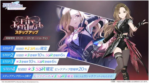 バンダイナムコENT、『シャニソン』で桑山千雪が手に入るガシャを開催中…Sonic Heart (and Signal)の楽曲『Oh Yeah!!』追加