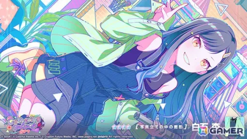 「プロセカ」ビビバスのイベント「GO ALL OUT」が開催！冬弥、杏、KAITOが登場の「Gathering placeガチャ」も