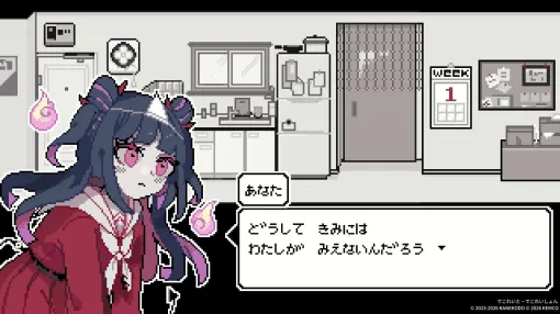 「でこれいと・でこれいしょん」，ボリューム倍増のSteam版をリリース。ユーレイとなった少女が，愛する人を「あちら側」に連れていくADV