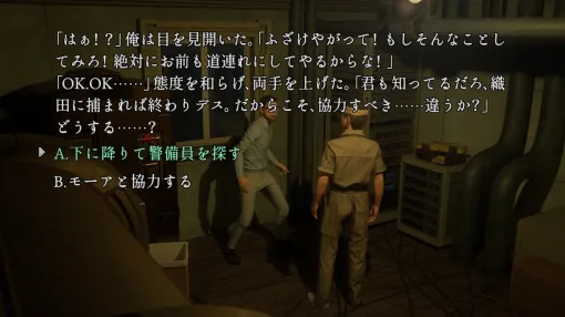 ある噂をきっかけに蒼木ヶ原樹海に足を踏み入れるが……。フルボイスで楽しめるSFサスペンスノベル「樹海迷路」，Steamで配信開始