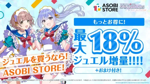 『シャニソン』桑山千雪が登場するガシャ開催。1/28（水）19時より新ユニット発表SP生配信も【アイドルマスター シャイニーカラーズ Song for Prism】