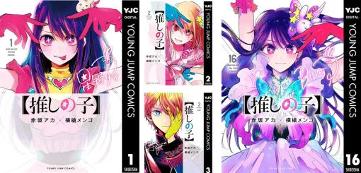 『【推しの子】』がアニメ3期スタート記念で4巻まで無料公開中。購入なら1冊100円でお買い得！【Kindleセール】