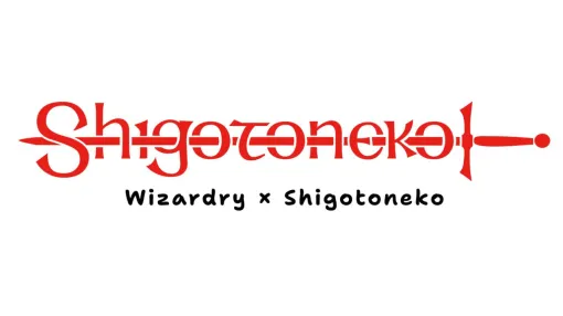 『ウィザードリィ』と仕事猫が衝撃のコラボ発表。穴の先には謎の迷宮が出現。「ヨシ!」どころではない 『ウィザードリィ』と仕事猫が衝撃のコラボ発表。穴の先には謎の迷宮が出現。「ヨシ!」どころではない