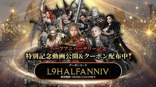 スマイルゲート、NX3GAMES開発のMMORPG『LORDNINE：自分流MMORPG』にてアップデートを通じて新規コンテンツおよび各種イベントを追加
