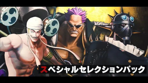 バンダイナムコENT、『ONE PIECE 海賊無双4 』でエネル、ゼット、キングが参戦するDLC第8弾を配信開始！