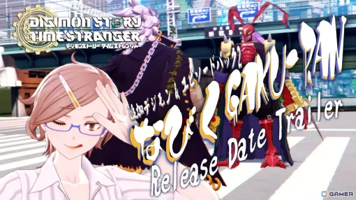 「デジモンストーリー タイムストレンジャー」有料DLC第2弾「なびくGAKU-RAN」が配信！究極体デジモン5体の進化ルートが解放