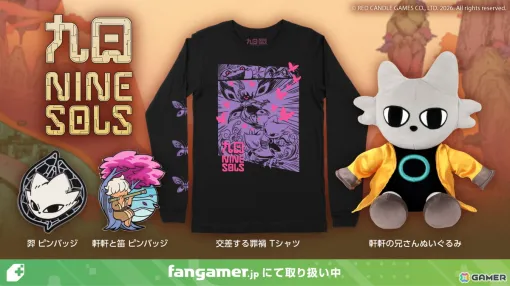 Fangamer Japanにて「九日ナインソール」と「Hollow Knight: Silksong」のグッズ取り扱いが開始！Tシャツやぬいぐるみなどがラインナップ