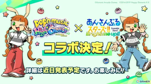 「pop’n music High☆Cheers!!」と「あんスタ！！」のコラボが決定！詳細は近日発表予定