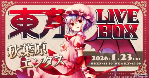 「東方Project」アレンジ音楽のLIVEイベント「東方LIVEBOX」第8弾が1月23日に秋葉原エンタスにて開催！
