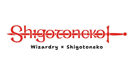 迷宮でも指差し確認,ヨシ!「Wizardry」×「仕事猫」コラボ予告映像が公式Xアカウントで公開中 迷宮でも指差し確認,ヨシ!「Wizardry」×「仕事猫」コラボ予告映像が公式Xアカウントで公開中