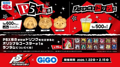 「ペルソナ5: The Phantom X」とGiGOのたい焼きがコラボした「P5X焼き」，2月15日まで発売