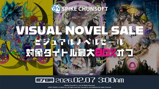 「終天教団」「かまいたちの夜×3」などをラインナップした「ビジュアルノベルセール」，1月24日3：00にSteamでスタート