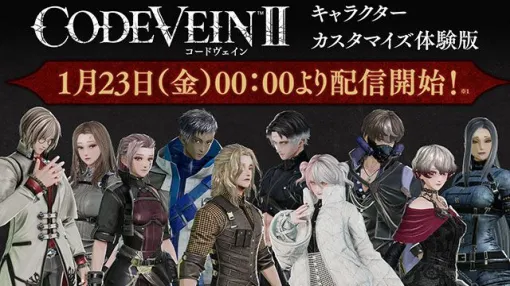 『コードヴェイン2』キャラクターカスタマイズ体験版本日（1/23）より配信開始。白銀ノエルさん、灯里愛夏さんによるPR配信も決定【CODE VEIN II】
