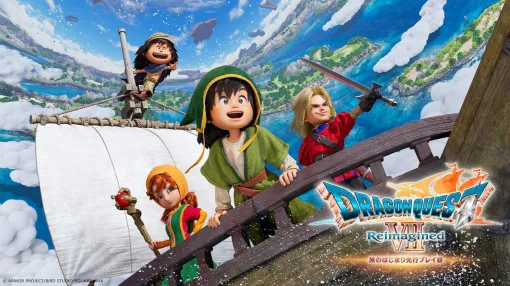 【ドラクエ7リメイク】Switch/Switch2版アーリーアクセスに公式が注意喚起。通常版の予約後にデラックス版を予約した方はキャンセルが必要【ドラゴンクエストVII Reimagined】