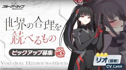 【Google Play(1/23)】★3 「リオ（臨戦）」と「ヒマリ（臨戦）」が登場の『ブルーアーカイブ』が6位浮上　『ウマ娘』は16位→9位とトップ10圏内に