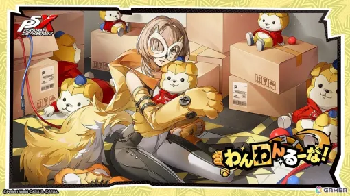 「ペルソナ5: The Phantom X」敵の弱体化を得意とする新★5怪盗「道玄坂琉七」（CV：高橋美佳子）が登場！新都市「秋葉原」も解放