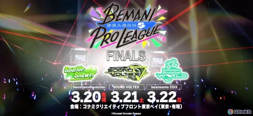 「BEMANI PRO LEAGUE -SEASON 5- FINALS」が3月20日よりコナミクリエイティブフロント東京ベイで開催！